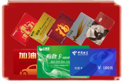 台北烟酒回收充值卡.jpg